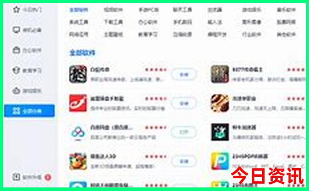 澳彩资料免费正版资料大全